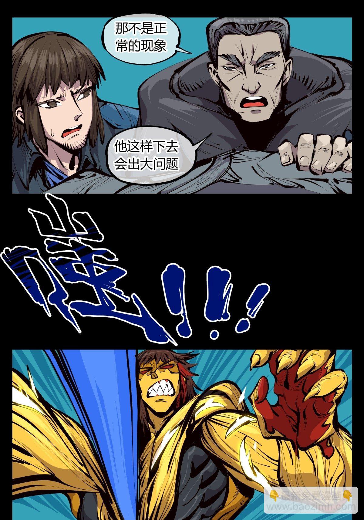 詭園錄（開局一座山水園林） - 百二八，實戰修煉 - 1