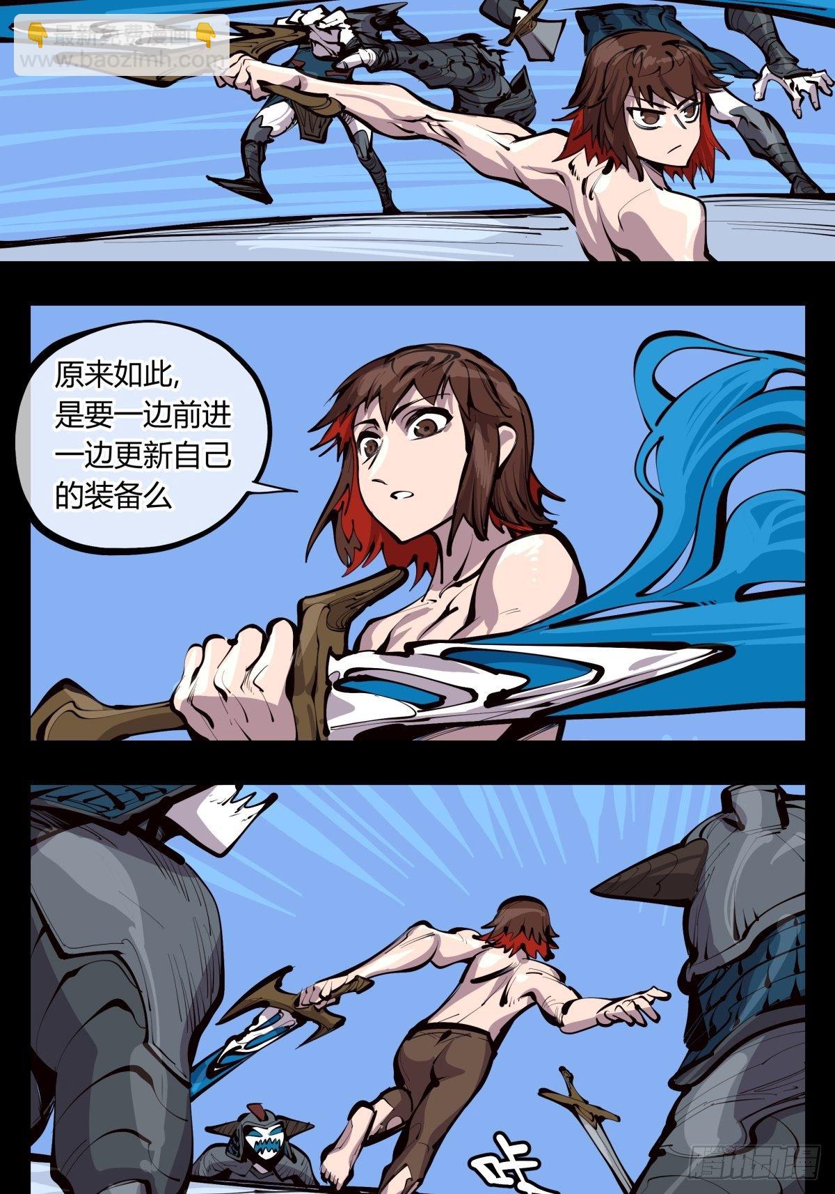 詭園錄（開局一座山水園林） - 百三二，初見通關 - 3