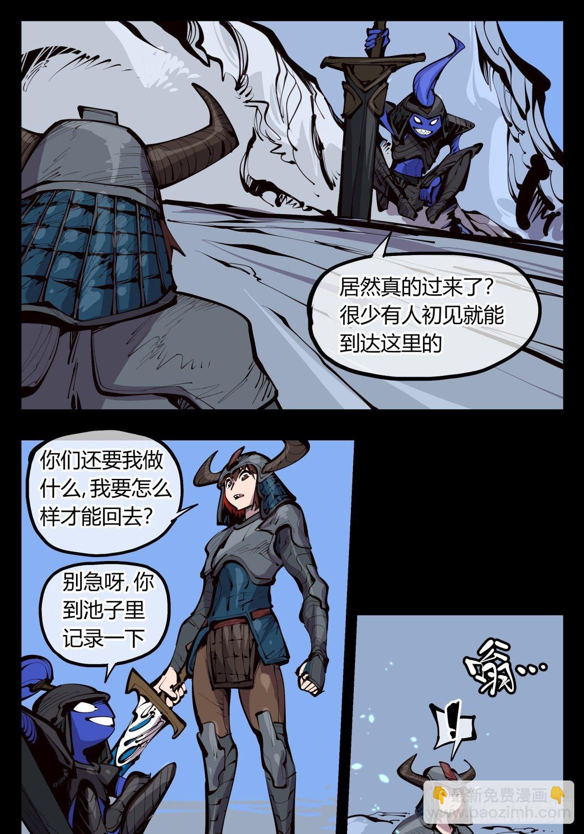 詭園錄（開局一座山水園林） - 百三二，初見通關 - 2