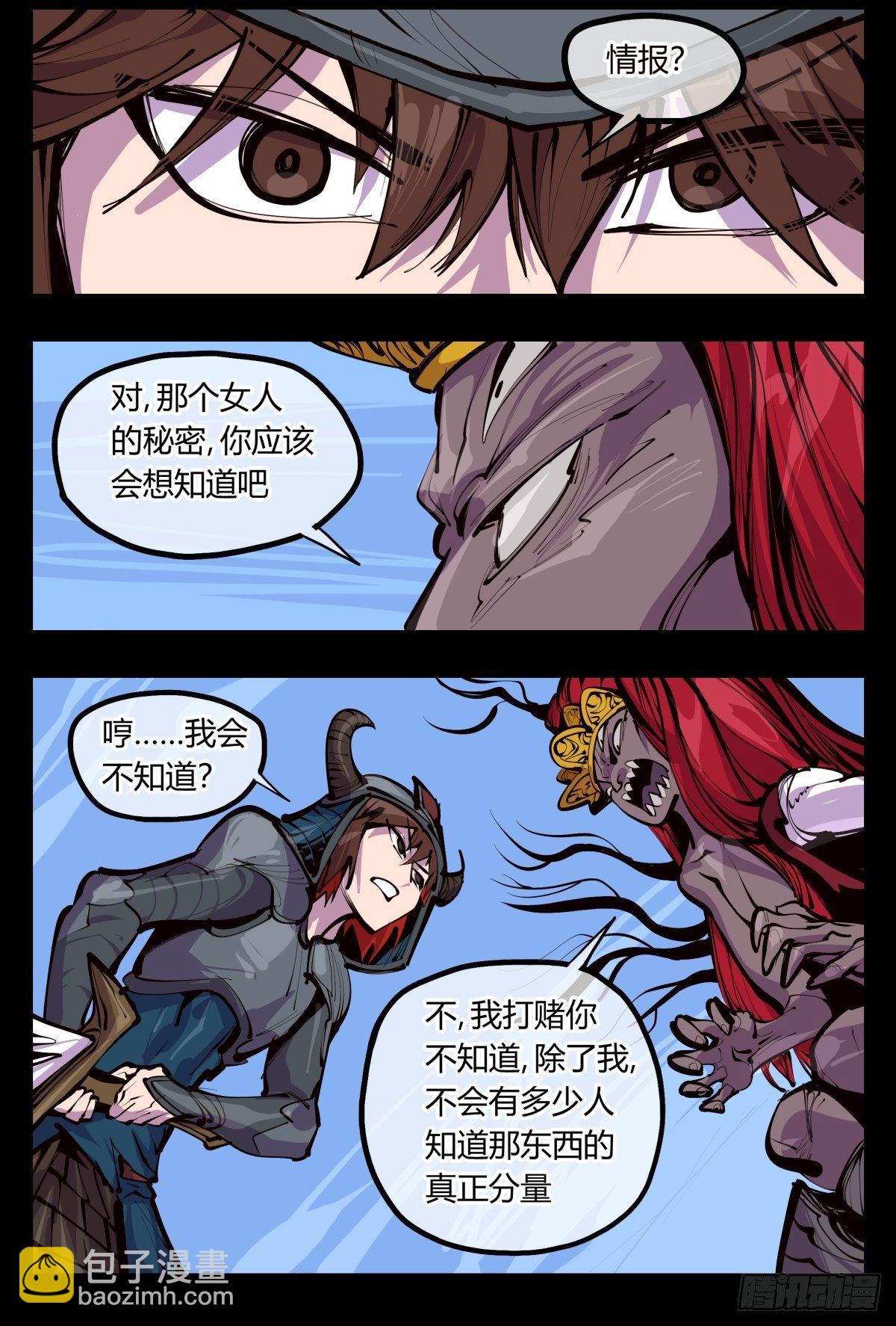 詭園錄（開局一座山水園林） - 百三四，焚金池 - 4