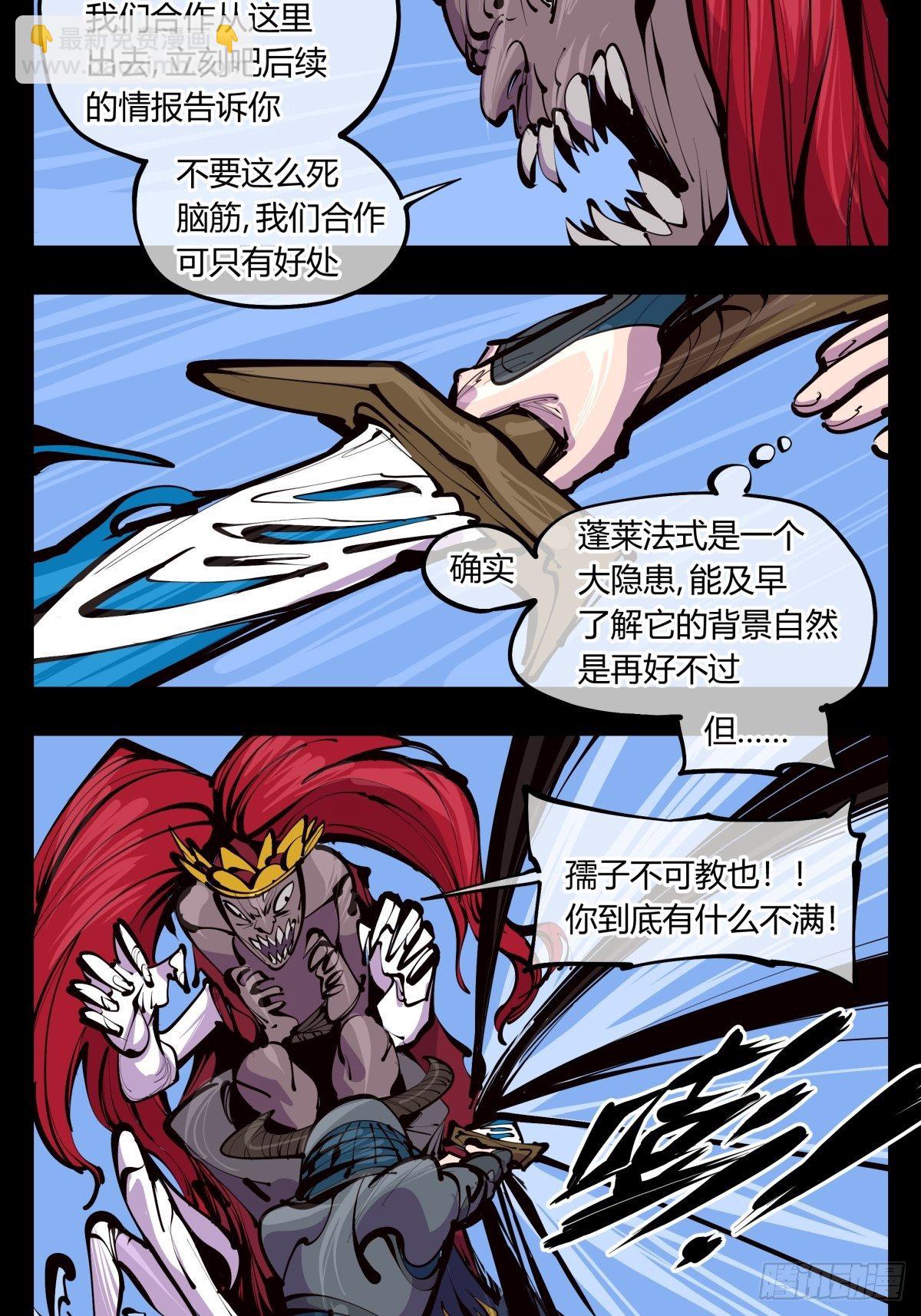 詭園錄（開局一座山水園林） - 百三四，焚金池 - 3