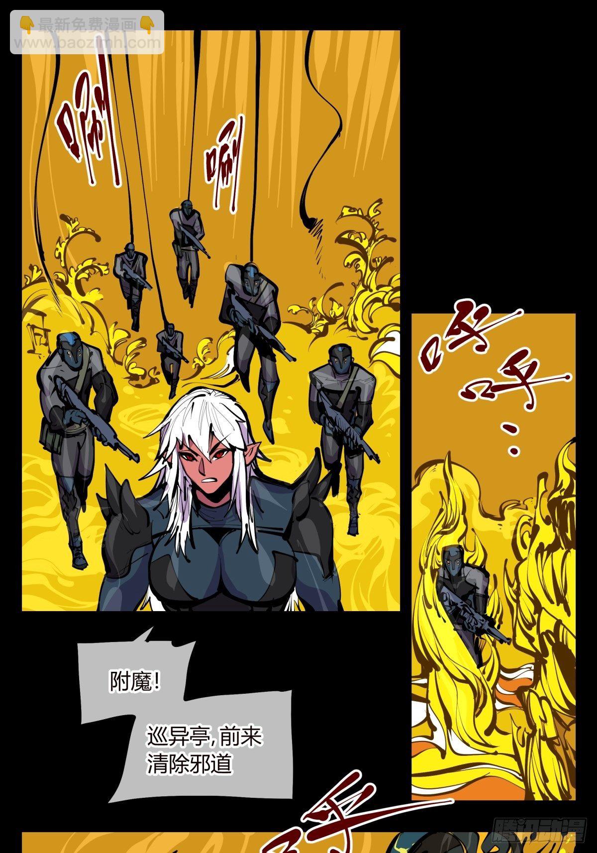 詭園錄（開局一座山水園林） - 百三四，焚金池 - 1