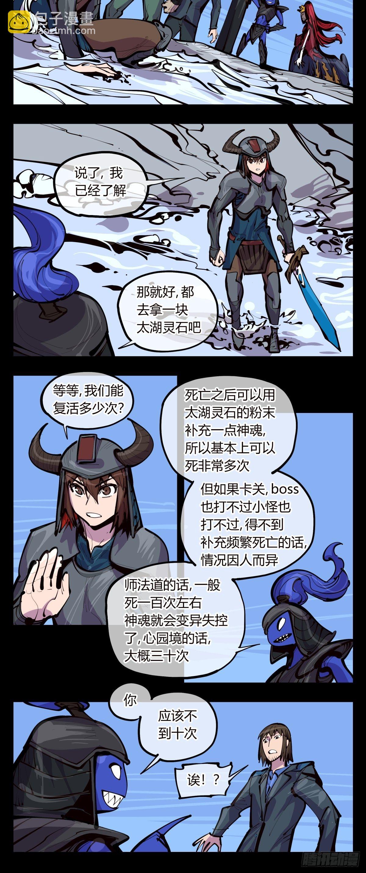 詭園錄（開局一座山水園林） - 百三四，焚金池 - 4