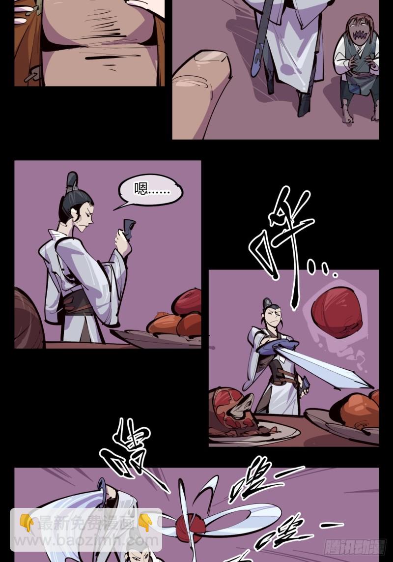 詭園錄（開局一座山水園林） - 百三六，深荒原 - 2