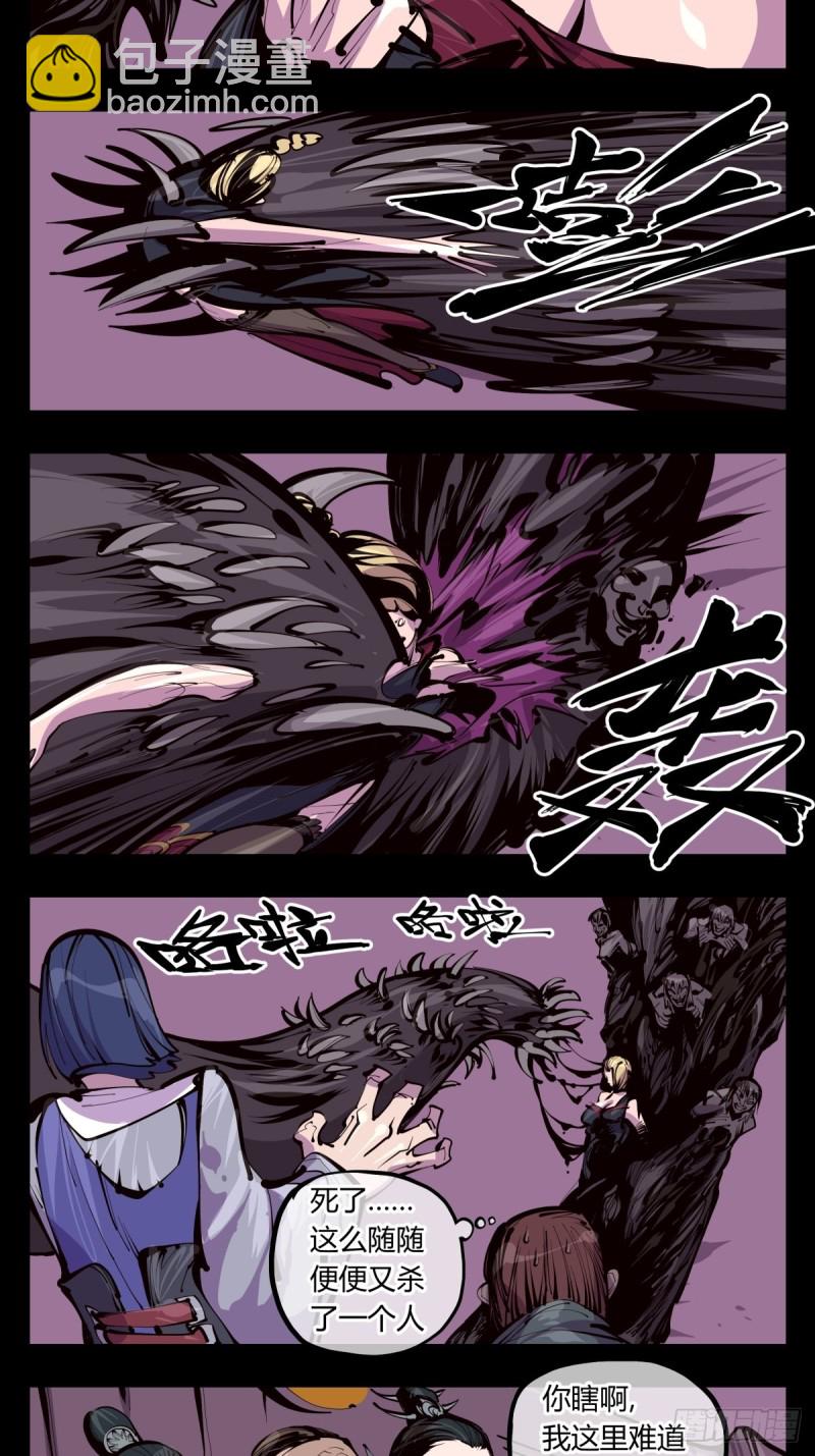 詭園錄（開局一座山水園林） - 百三六，深荒原 - 4