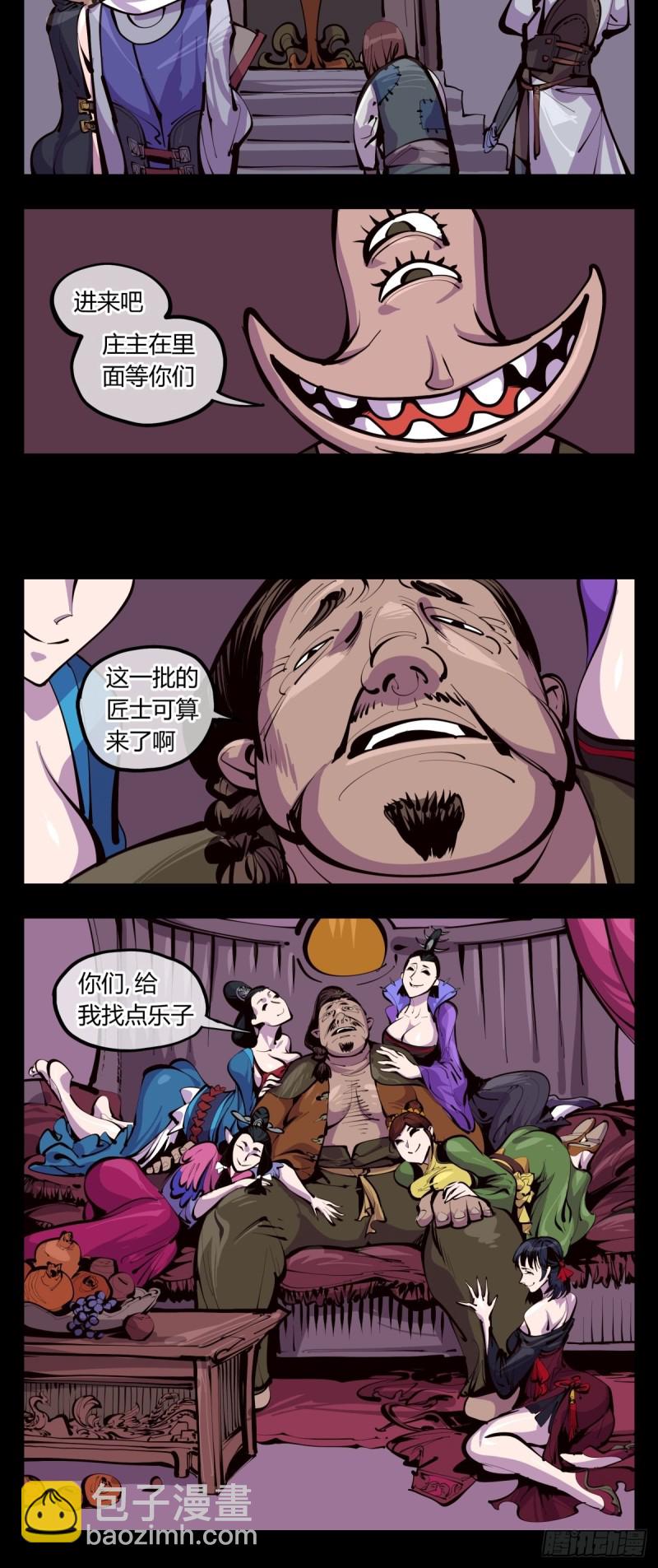 詭園錄（開局一座山水園林） - 百三六，深荒原 - 4