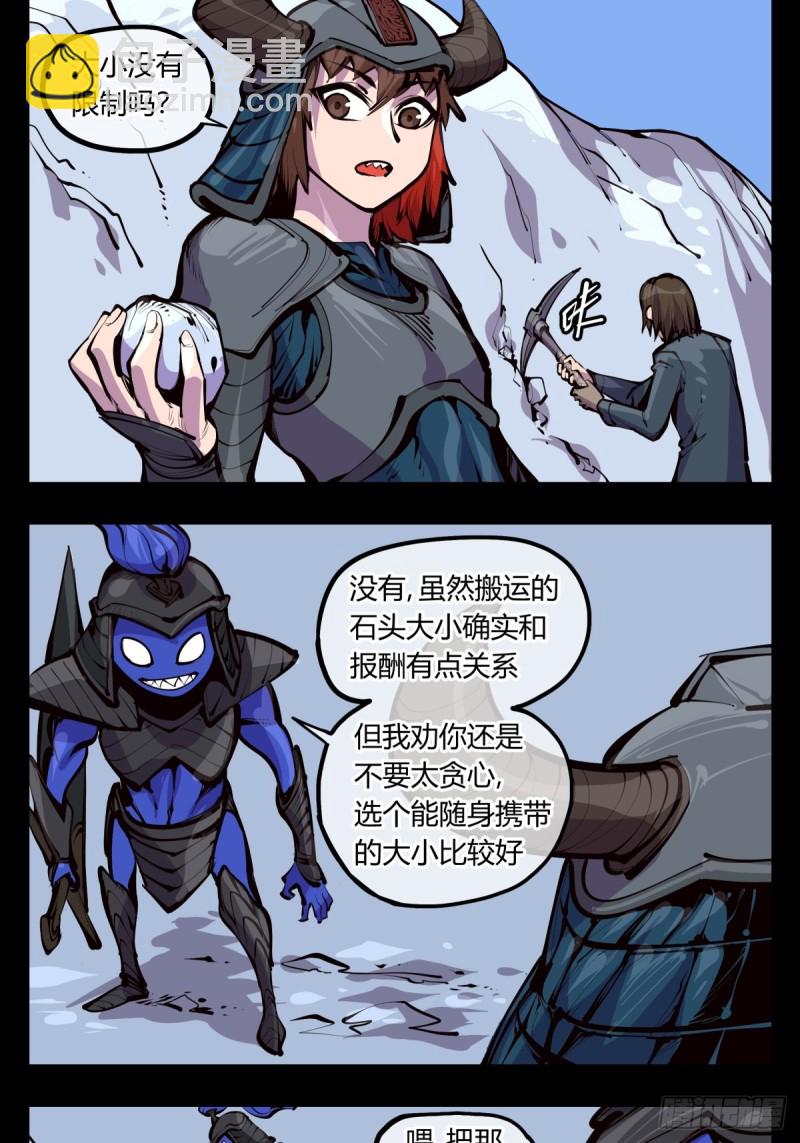 詭園錄（開局一座山水園林） - 百三八，摸索規則 - 2