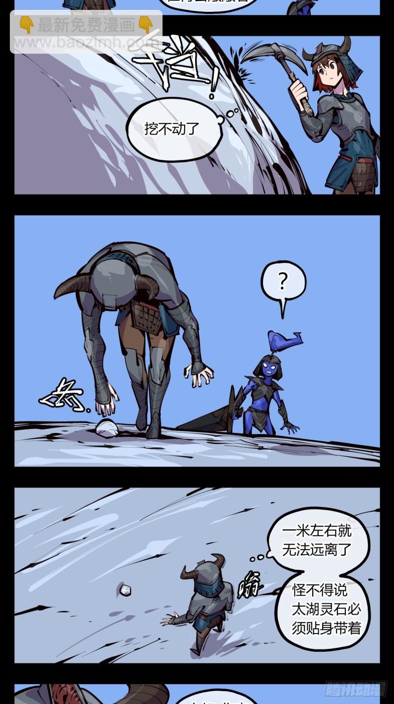 詭園錄（開局一座山水園林） - 百三八，摸索規則 - 2