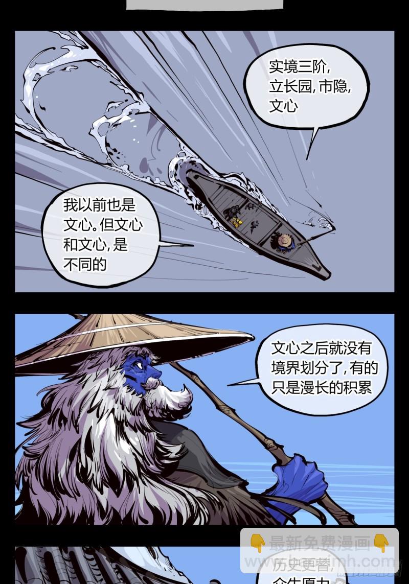 詭園錄（開局一座山水園林） - 百四十，姑蘇域，滄浪亭 - 3