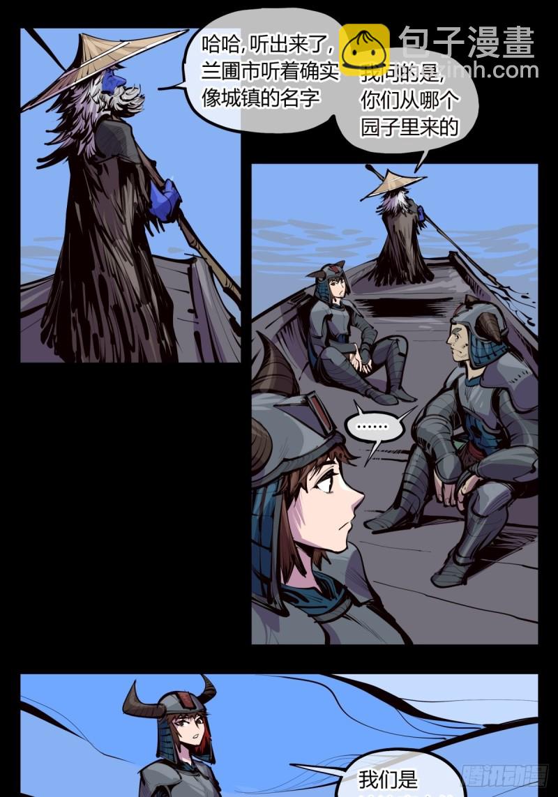 詭園錄（開局一座山水園林） - 百四十，姑蘇域，滄浪亭 - 1