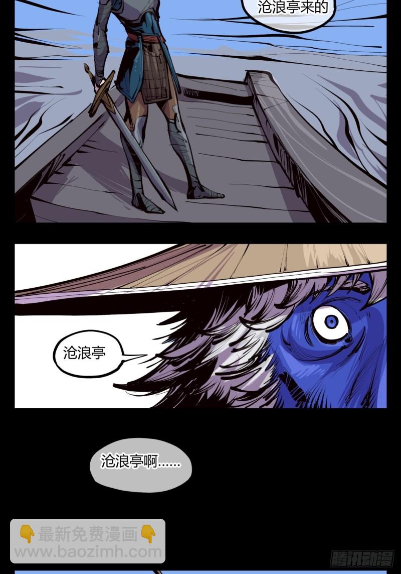 詭園錄（開局一座山水園林） - 百四十，姑蘇域，滄浪亭 - 2