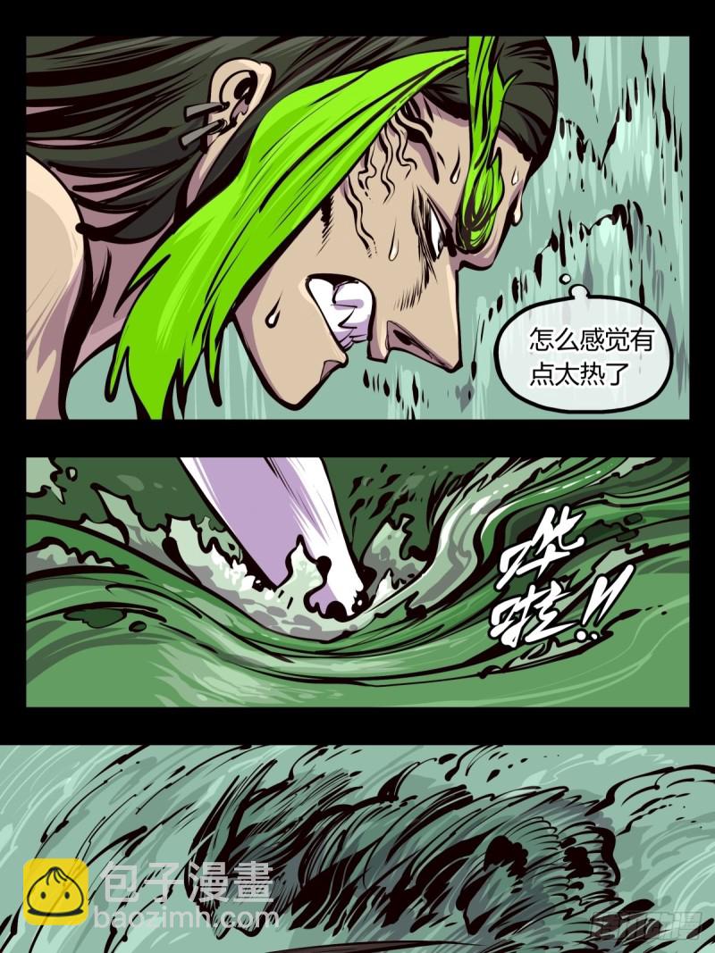 詭園錄（開局一座山水園林） - 百四四，立基修士身體壯 - 4