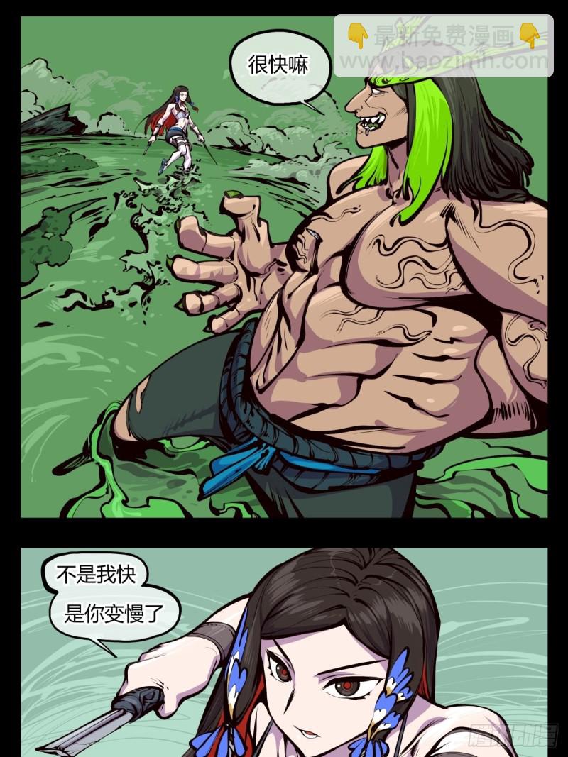 詭園錄（開局一座山水園林） - 百四四，立基修士身體壯 - 2