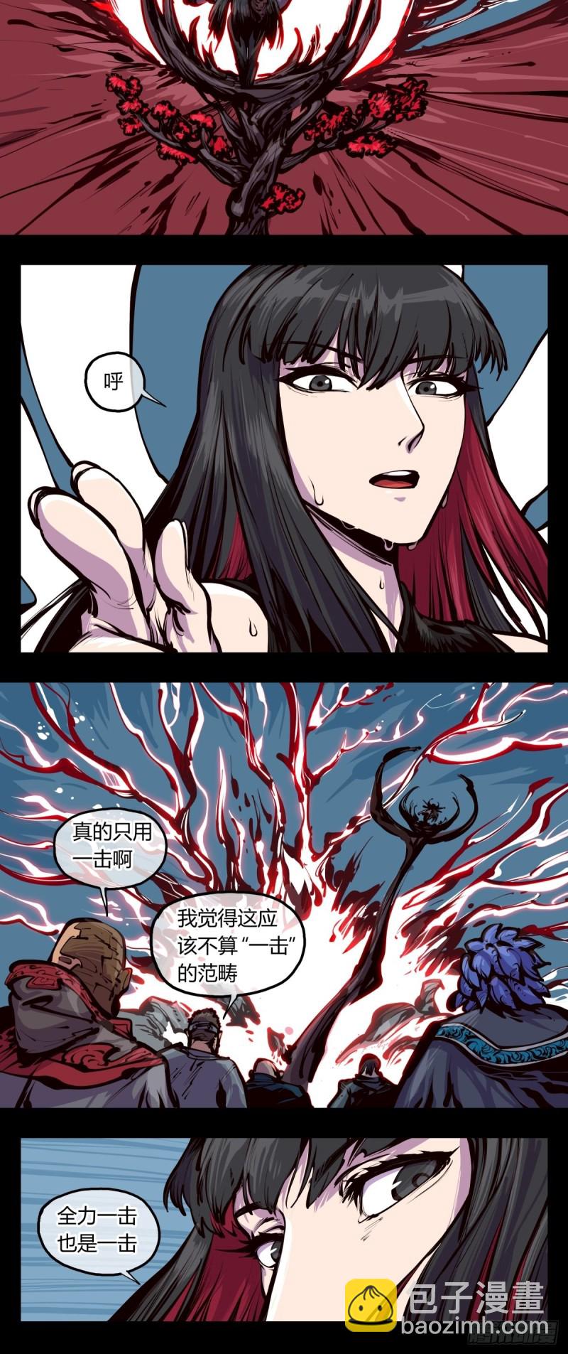 詭園錄（開局一座山水園林） - 百四六，一擊 - 1