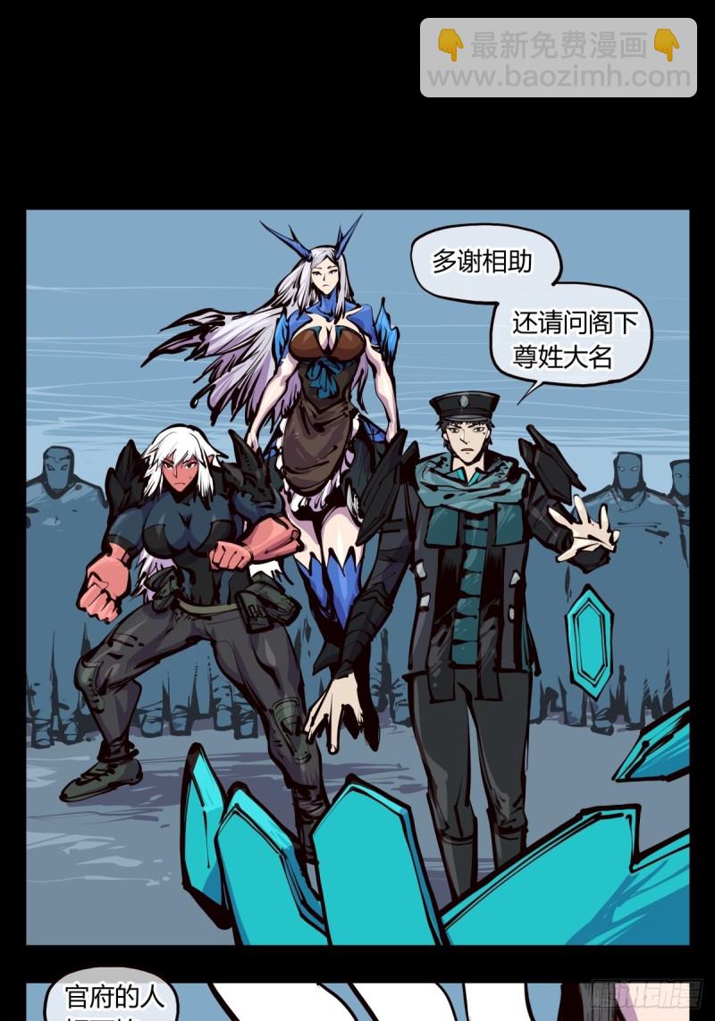 詭園錄（開局一座山水園林） - 百四六，一擊 - 4