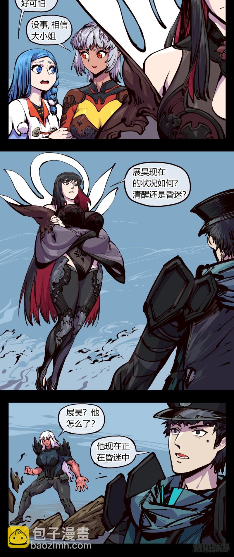 詭園錄（開局一座山水園林） - 百四六，一擊 - 5