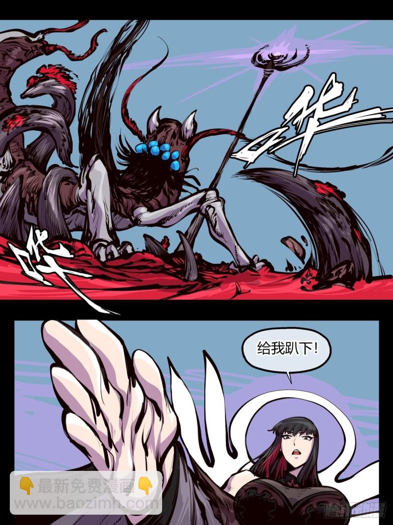 詭園錄（開局一座山水園林） - 百四六，一擊 - 2