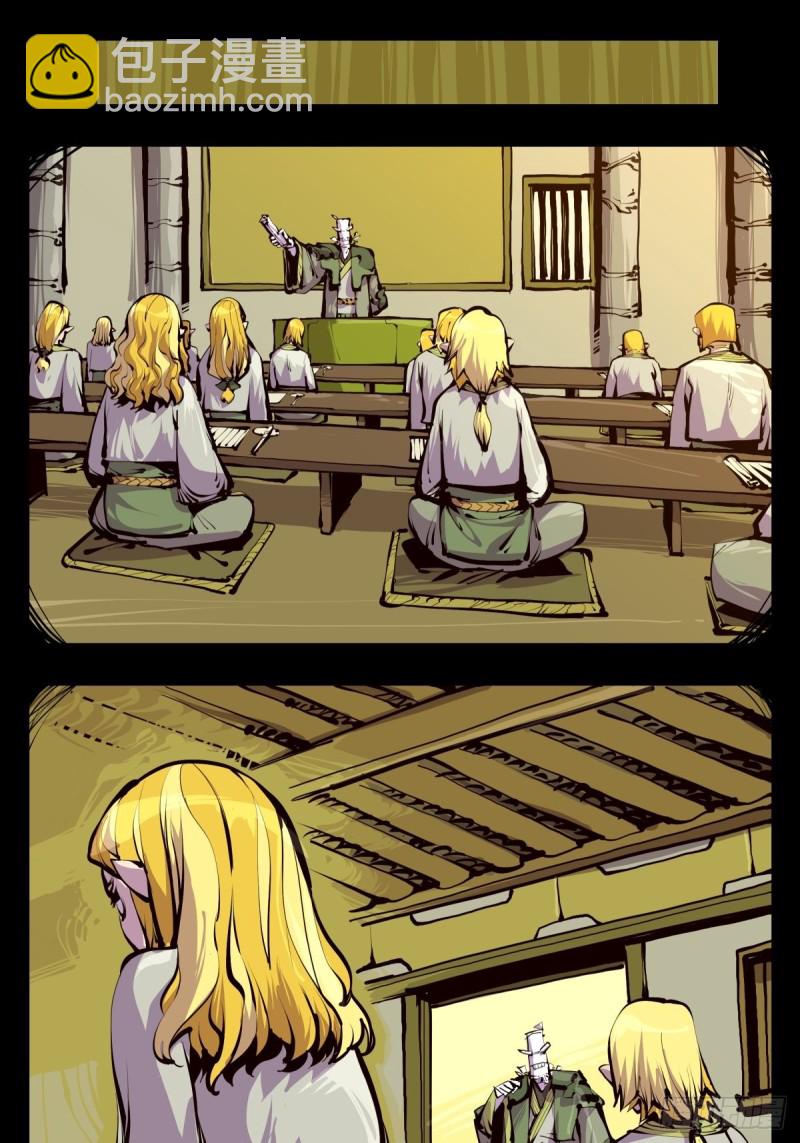 詭園錄（開局一座山水園林） - 百四八，文心殘識 - 1