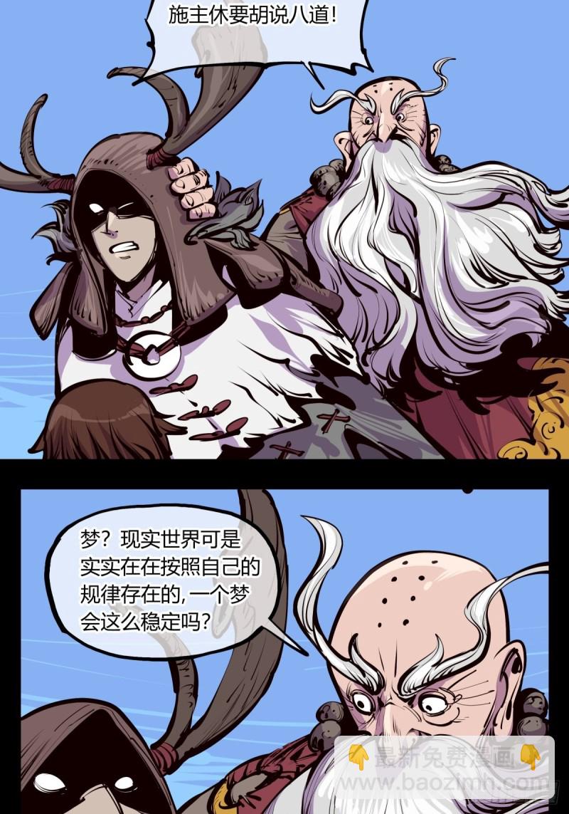 詭園錄（開局一座山水園林） - 百四八，文心殘識 - 2