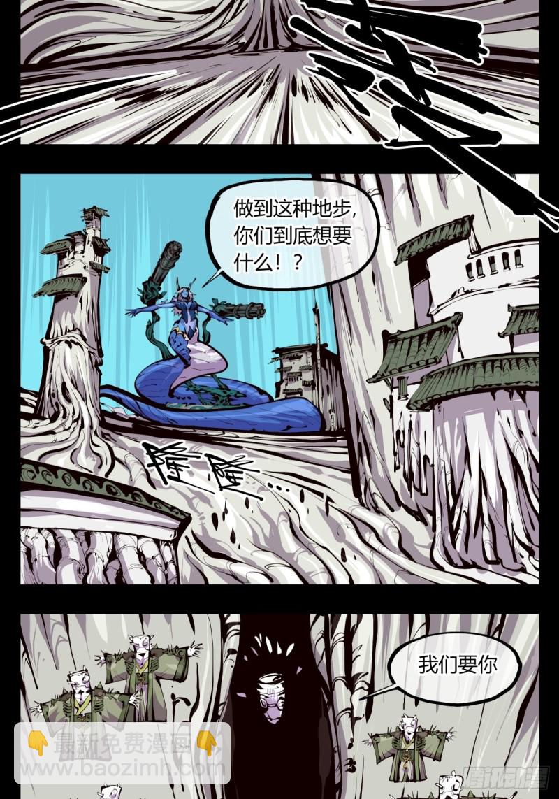 詭園錄（開局一座山水園林） - 百四八，文心殘識 - 3