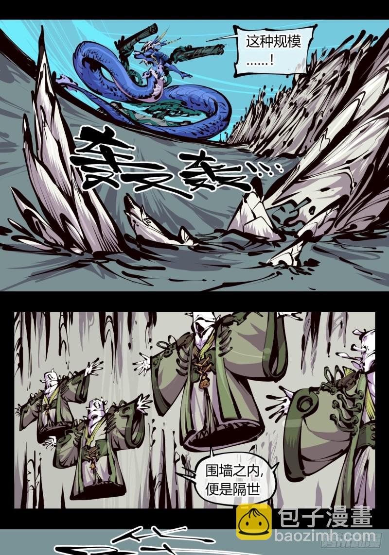 詭園錄（開局一座山水園林） - 百五十，圍牆之內，便是隔世 - 1