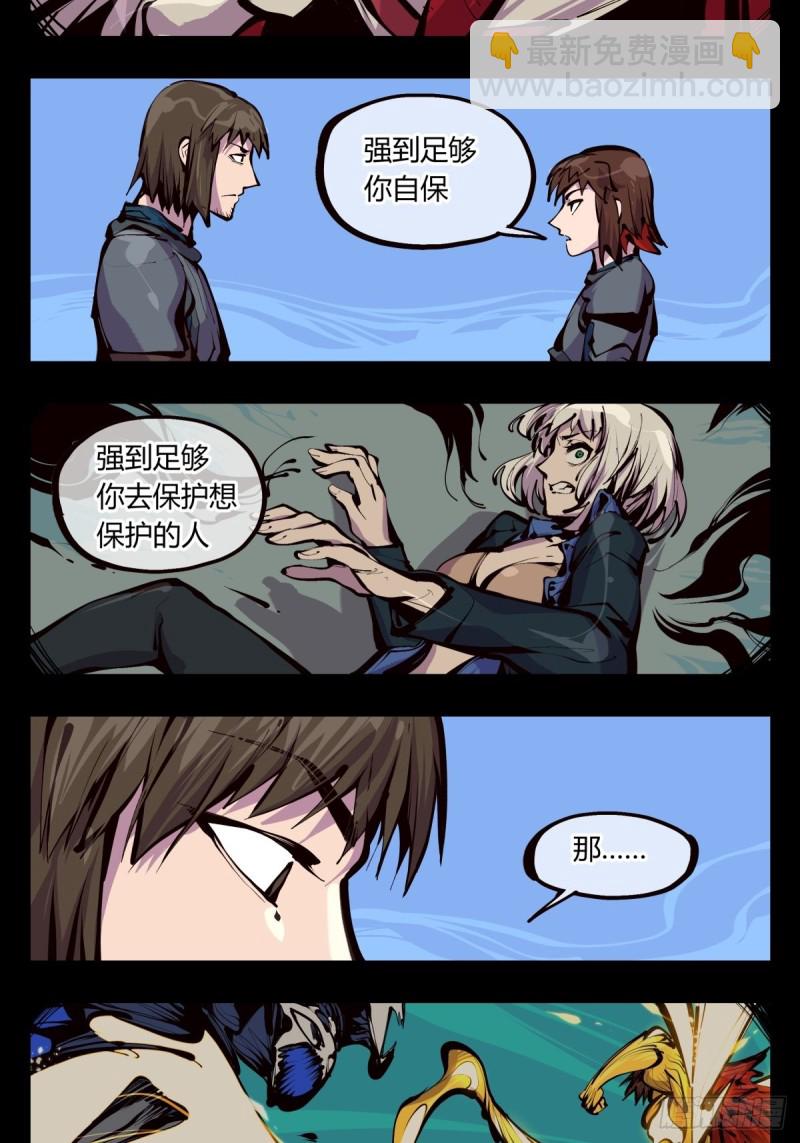 詭園錄（開局一座山水園林） - 百五二，武修之本 - 3