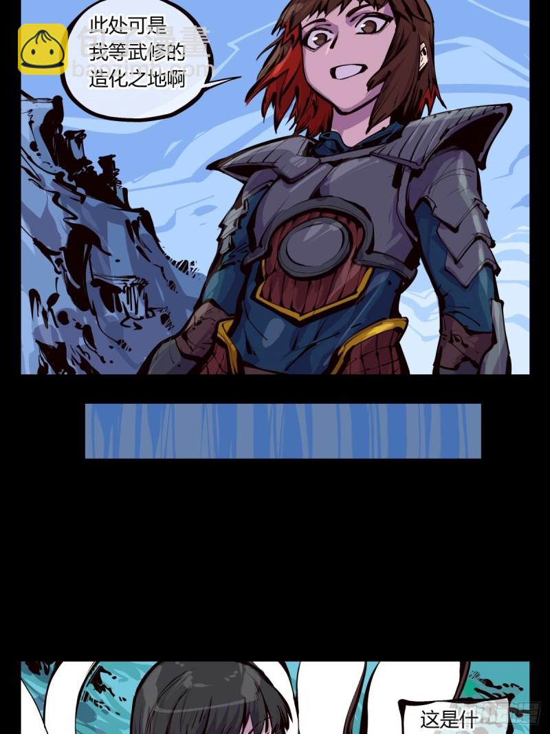 詭園錄（開局一座山水園林） - 百五二，武修之本 - 4