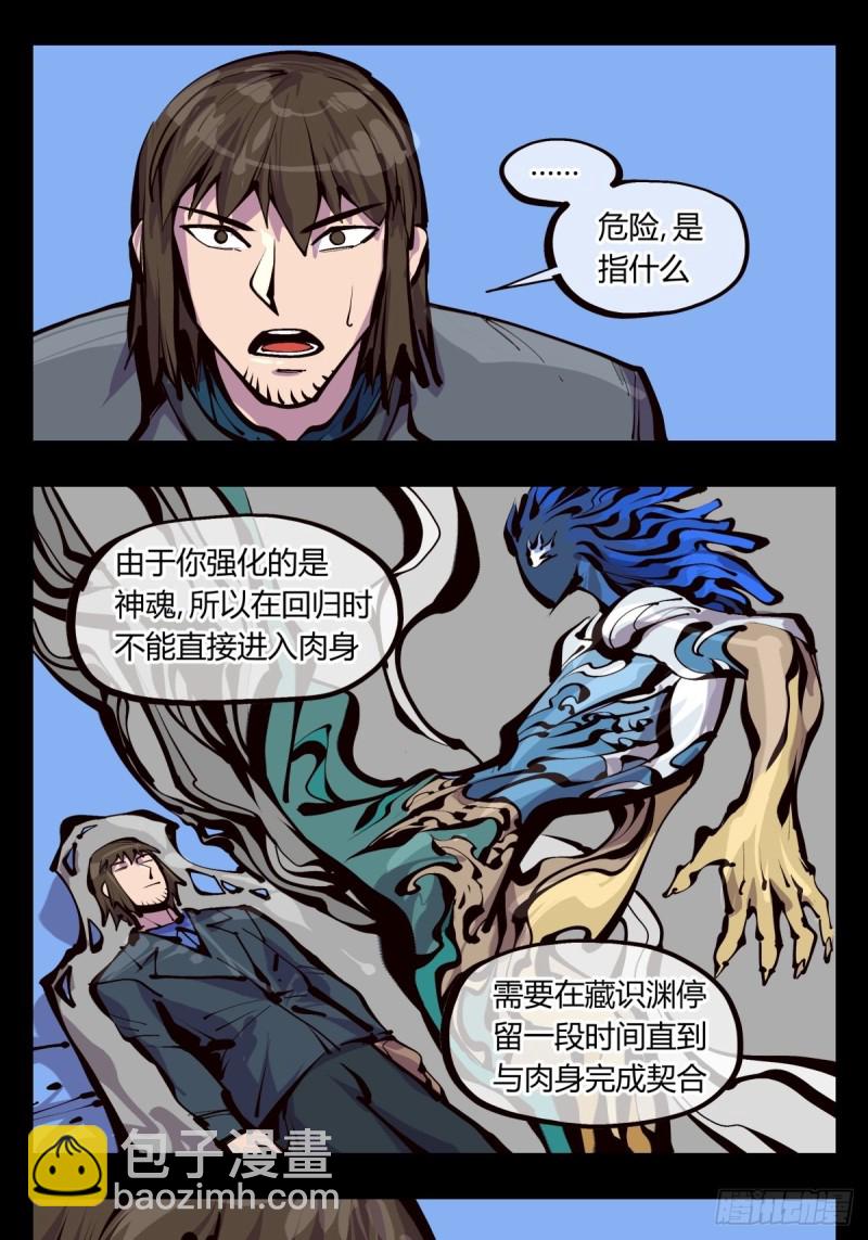 詭園錄（開局一座山水園林） - 百五二，武修之本 - 1