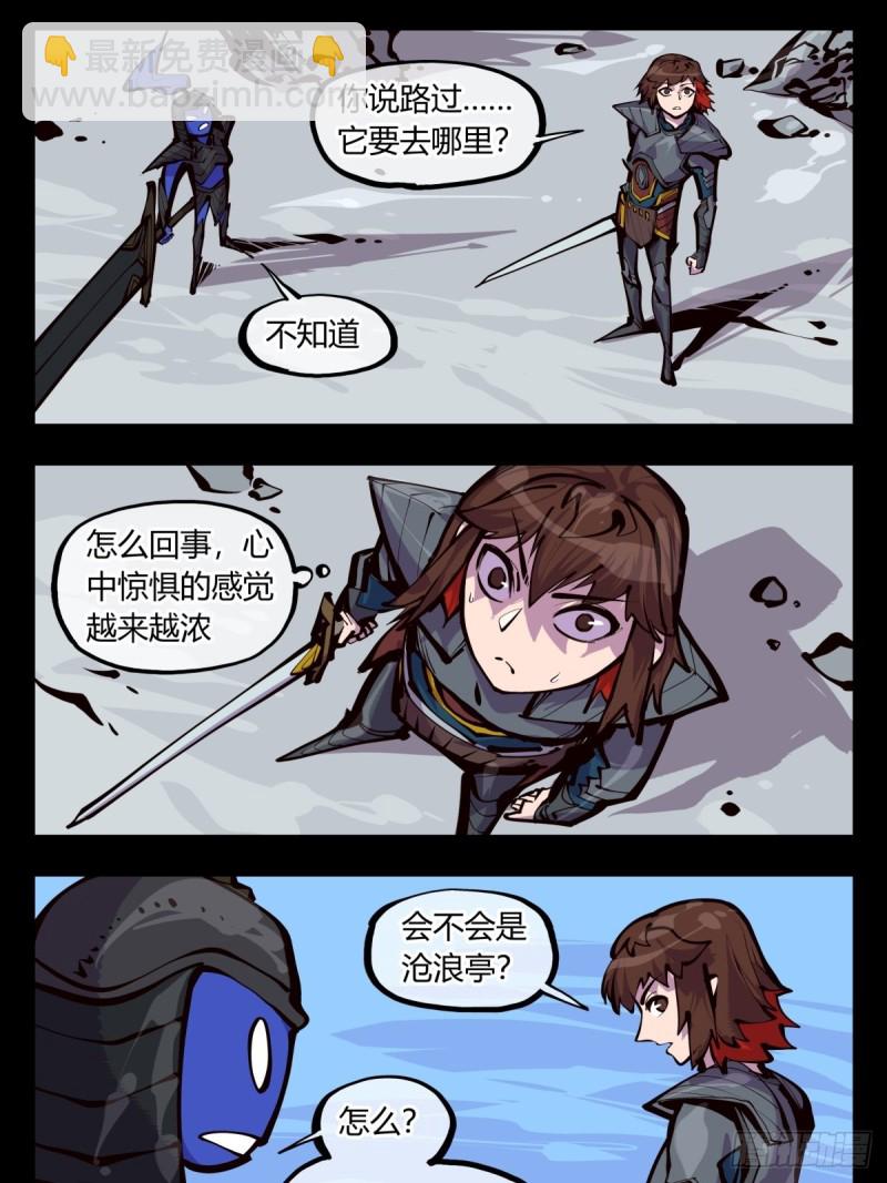 詭園錄（開局一座山水園林） - 百五四，血絡亭 - 2