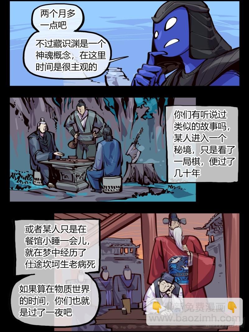 詭園錄（開局一座山水園林） - 百五四，血絡亭 - 4