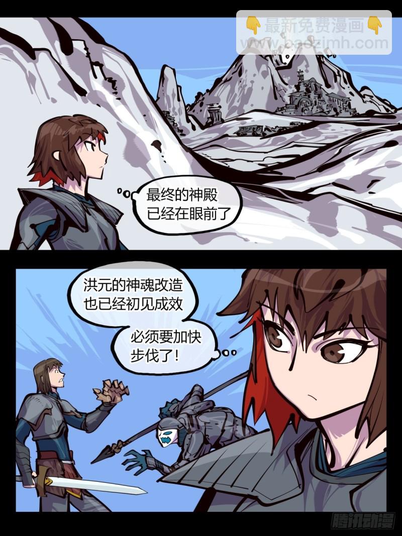 詭園錄（開局一座山水園林） - 百五四，血絡亭 - 5