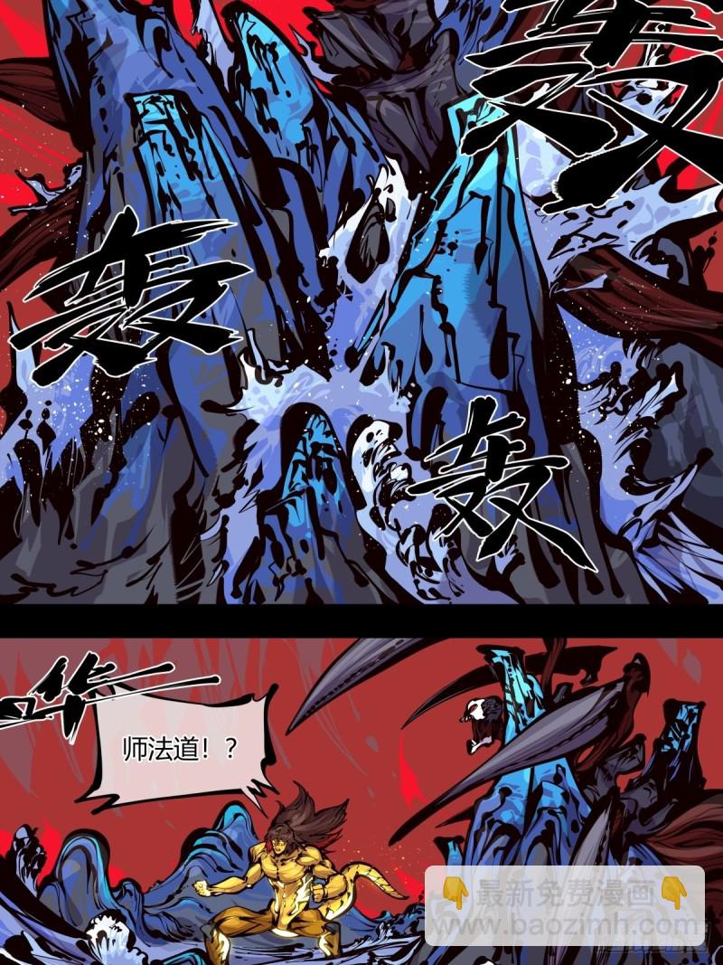 詭園錄（開局一座山水園林） - 百五六，新生武修 - 3