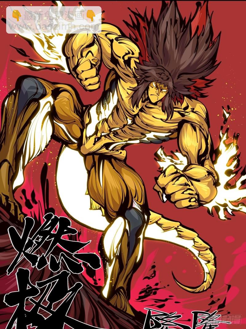 詭園錄（開局一座山水園林） - 百五六，新生武修 - 4