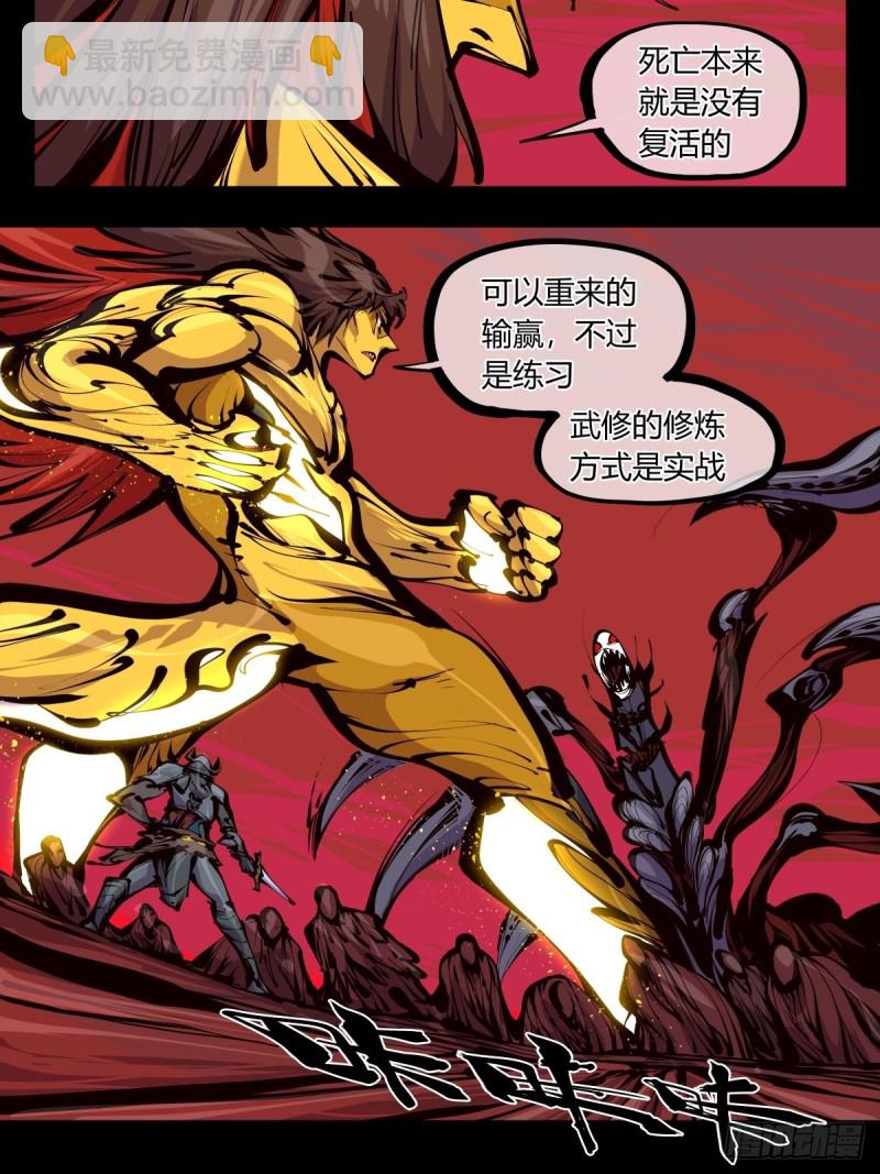 詭園錄（開局一座山水園林） - 百五六，新生武修 - 1