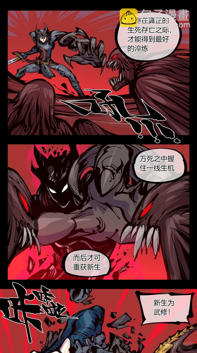 詭園錄（開局一座山水園林） - 百五六，新生武修 - 2