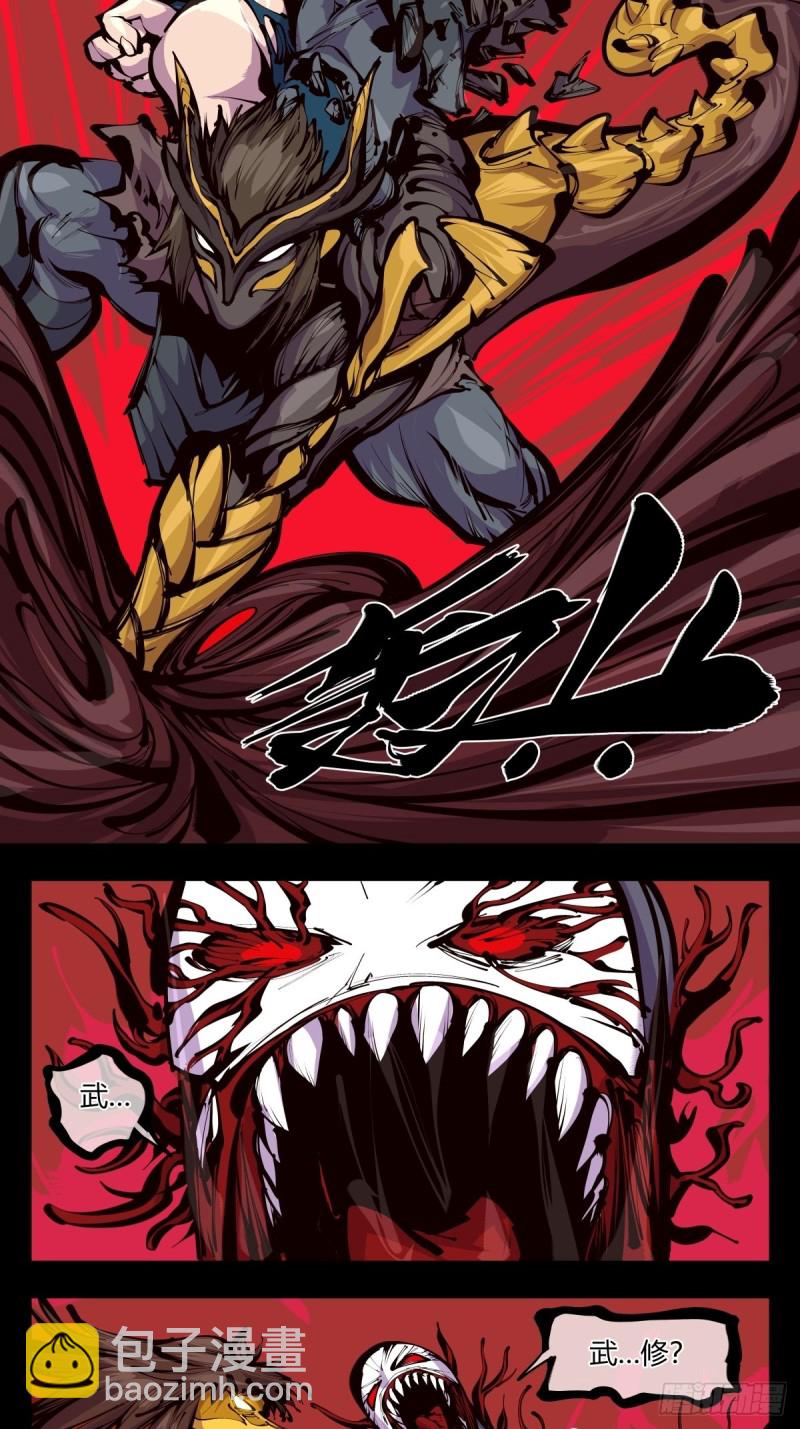 詭園錄（開局一座山水園林） - 百五六，新生武修 - 3