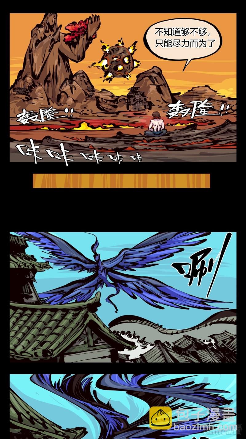 詭園錄（開局一座山水園林） - 百五八，神魂調整 - 4