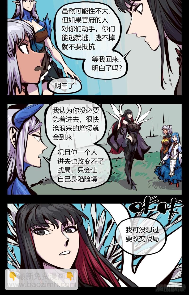 詭園錄（開局一座山水園林） - 百五八，神魂調整 - 3