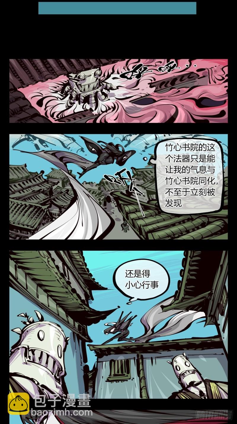 詭園錄（開局一座山水園林） - 百五八，神魂調整 - 1