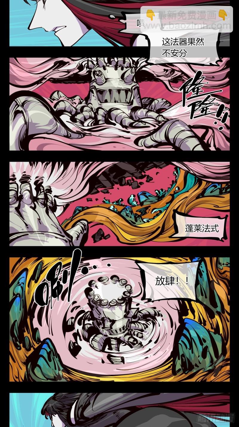 詭園錄（開局一座山水園林） - 百五八，神魂調整 - 2