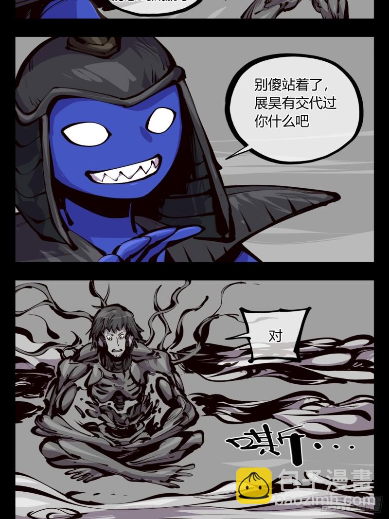 詭園錄（開局一座山水園林） - 百五八，神魂調整 - 4