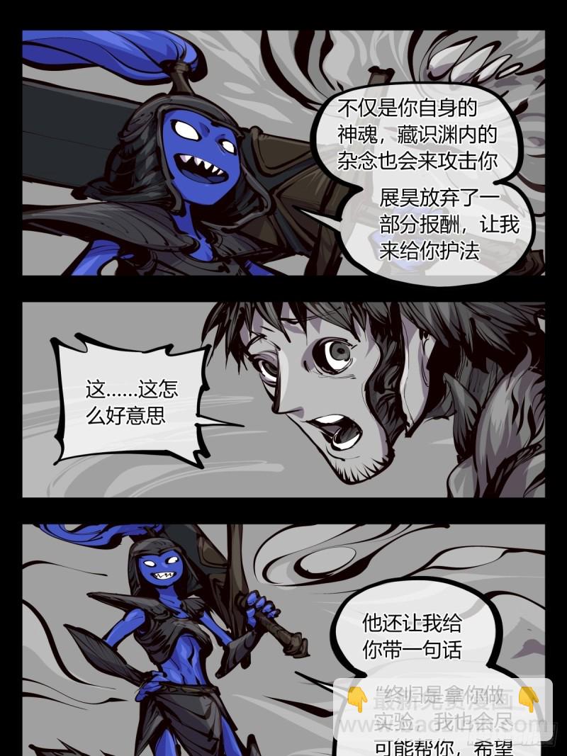 詭園錄（開局一座山水園林） - 百五八，神魂調整 - 3