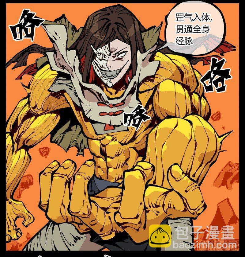 詭園錄（開局一座山水園林） - 十七，進來前先說一聲啊 - 7