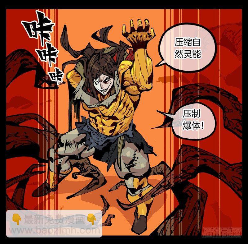 詭園錄（開局一座山水園林） - 十七，進來前先說一聲啊 - 3