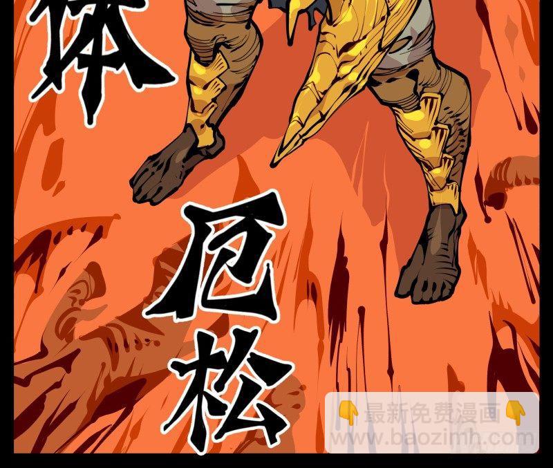 詭園錄（開局一座山水園林） - 十七，進來前先說一聲啊 - 7