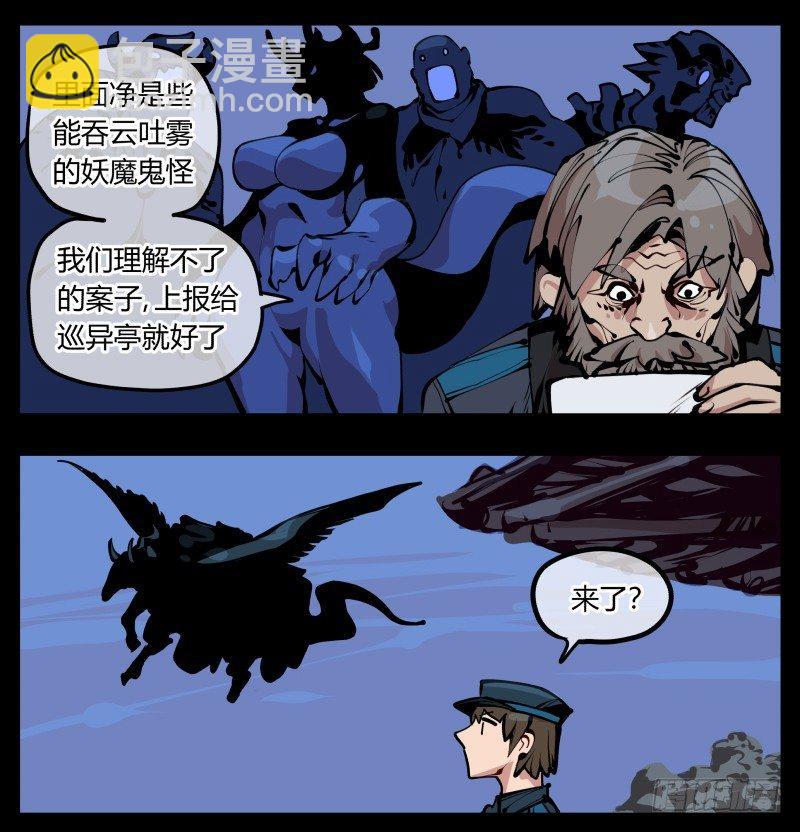 詭園錄（開局一座山水園林） - 十七，進來前先說一聲啊 - 4