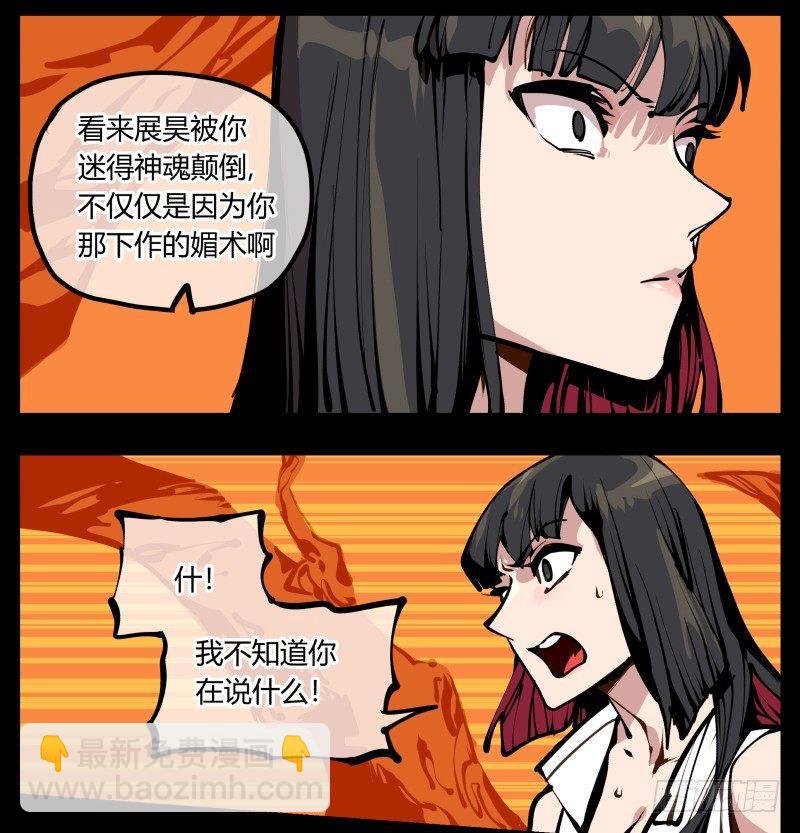 詭園錄（開局一座山水園林） - 十七，進來前先說一聲啊 - 7