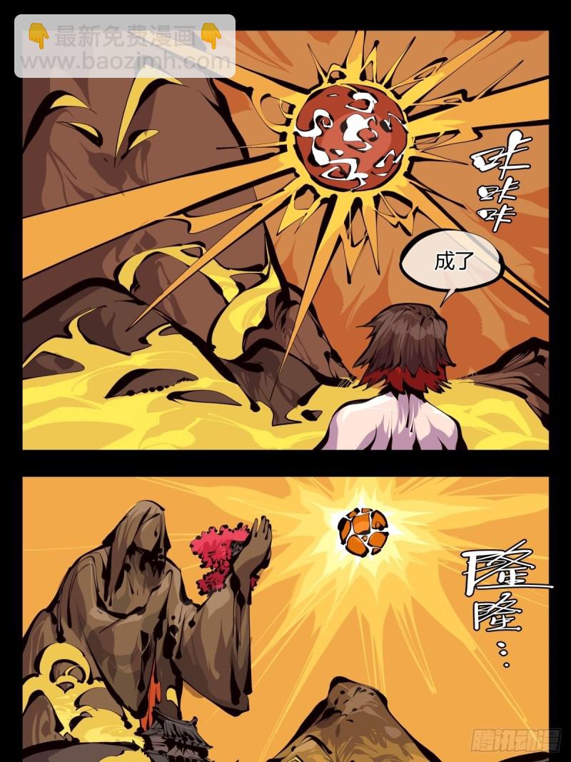 詭園錄（開局一座山水園林） - 百六十，天地異類 - 1