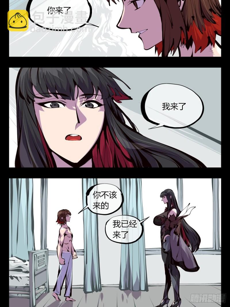 詭園錄（開局一座山水園林） - 百六十，天地異類 - 4