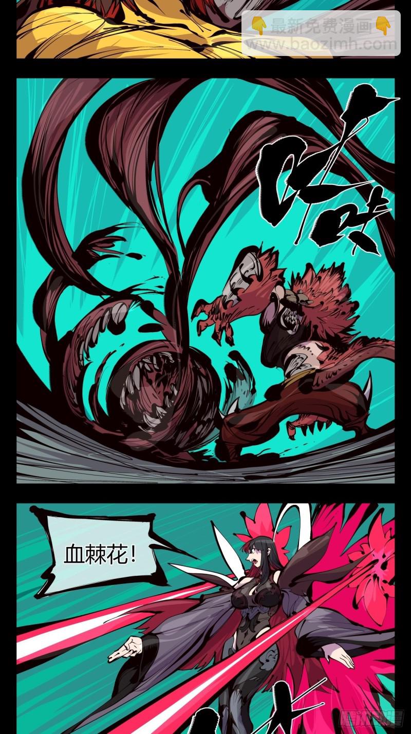 詭園錄（開局一座山水園林） - 百六二，大日·陽魄！ - 2